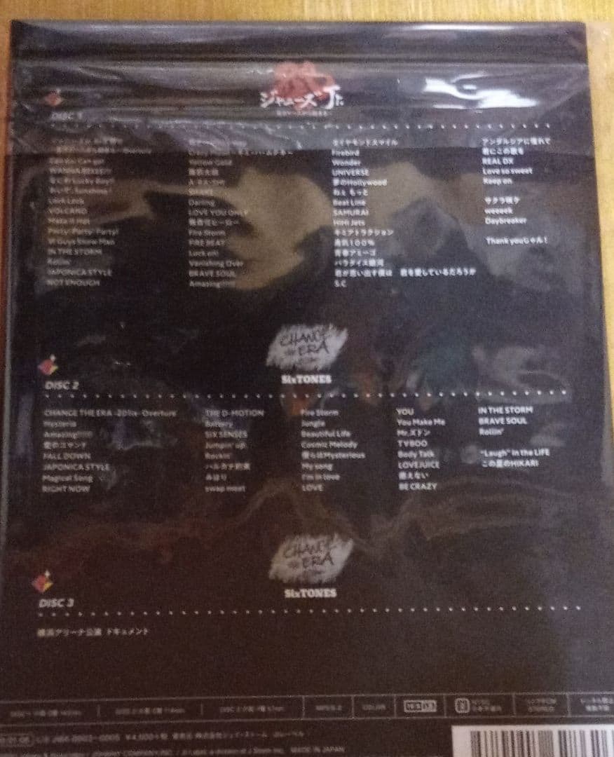素顔4 SixTONES盤