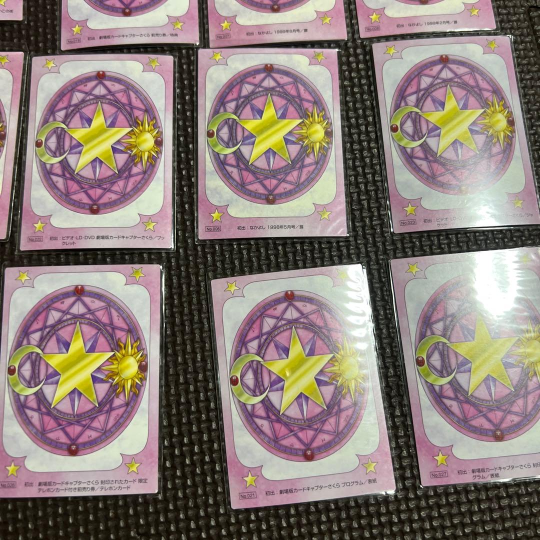 カードキャプターさくらカードまとめ売り
