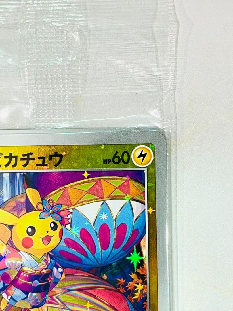 【未開封】カナザワのピカチュウ スペシャルBOX ポケモンセンター