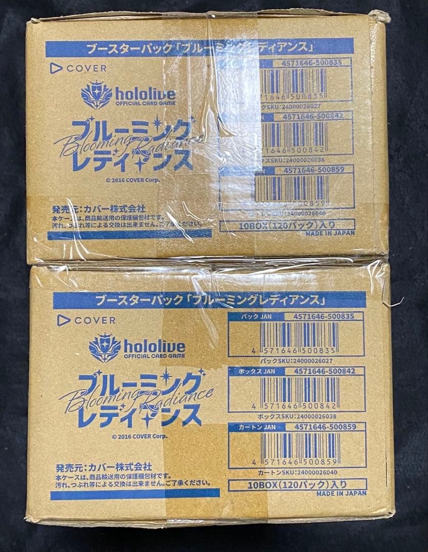 【新品未開封】ブルーミングレディアンス　2カートン