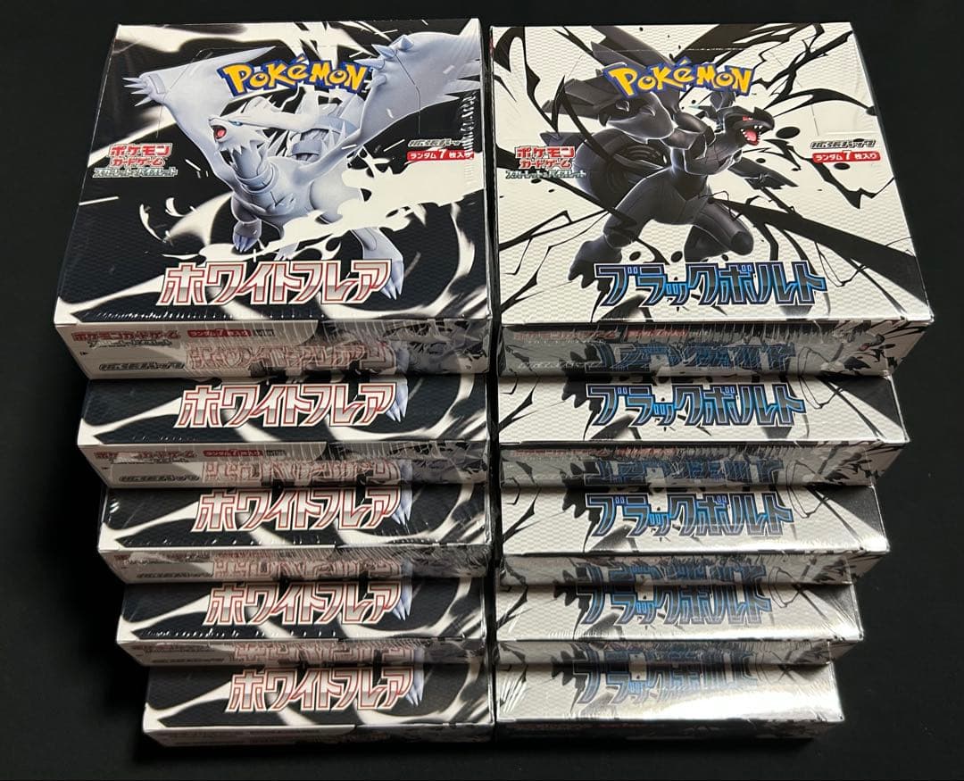 ポケモンカード 10box 全シュリンク付き ブラックボルト ホワイトフレア