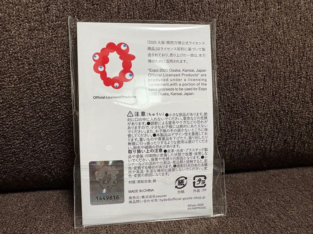 HYDE [INSIDE] LIVE EXPO 2025 グッズ5点セット