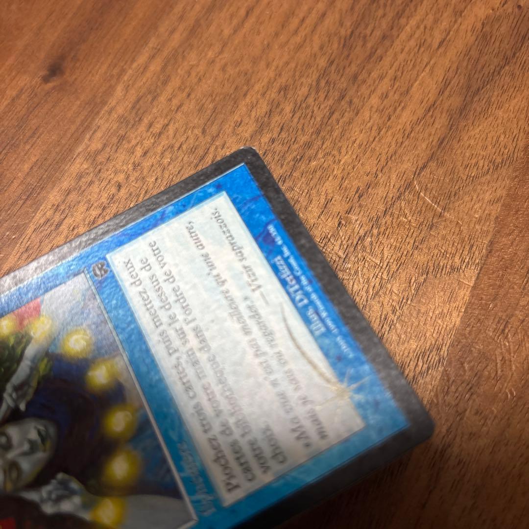 渦まく知識/Brainstorm FOIL MMQ フランス語　仏語