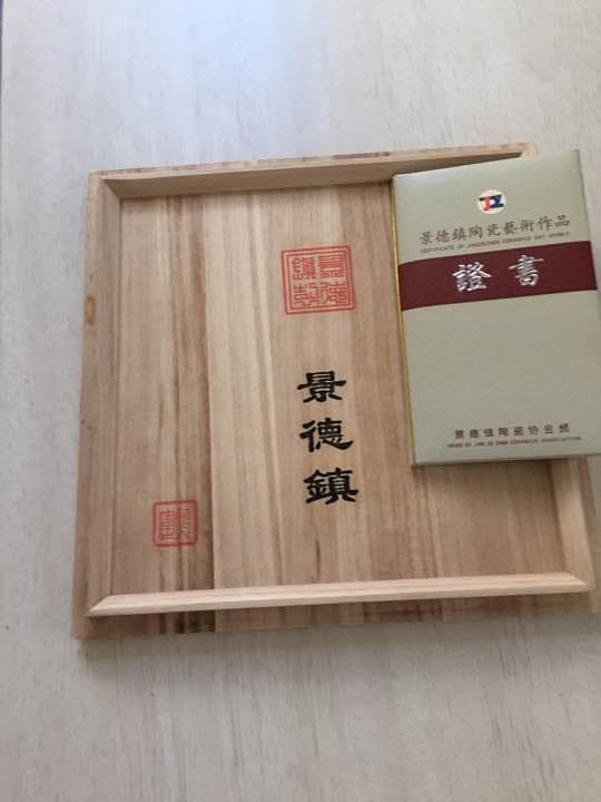 景徳陳