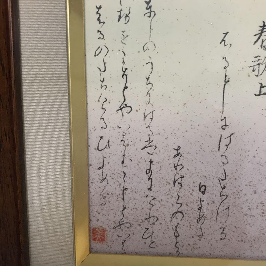 かな書