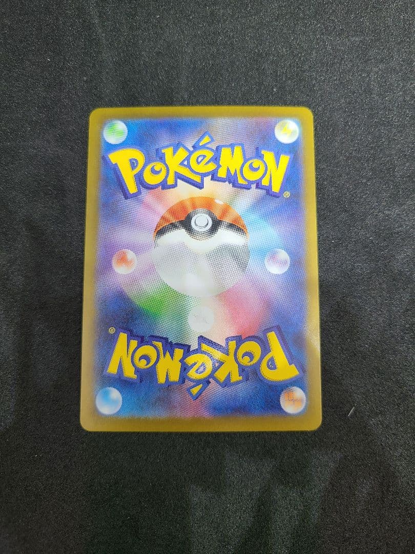 ニャースex SAR 114/080 ムニキスゼロ ポケモンカード