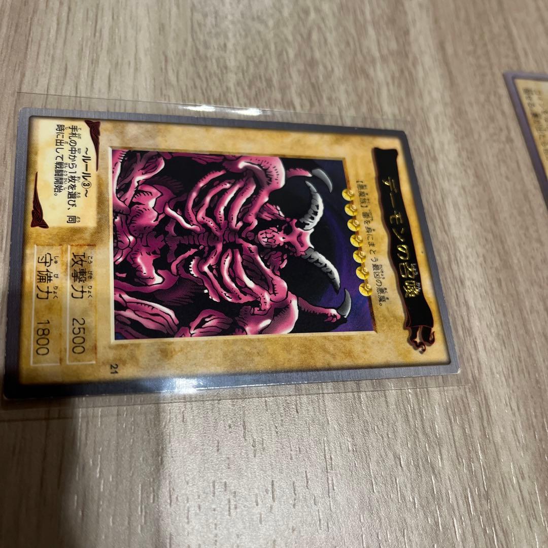 遊戯王 初期　カードダス
