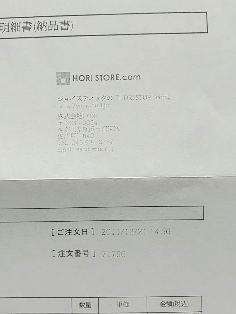 HORI リアルアーケード Pro.2 SA 未使用