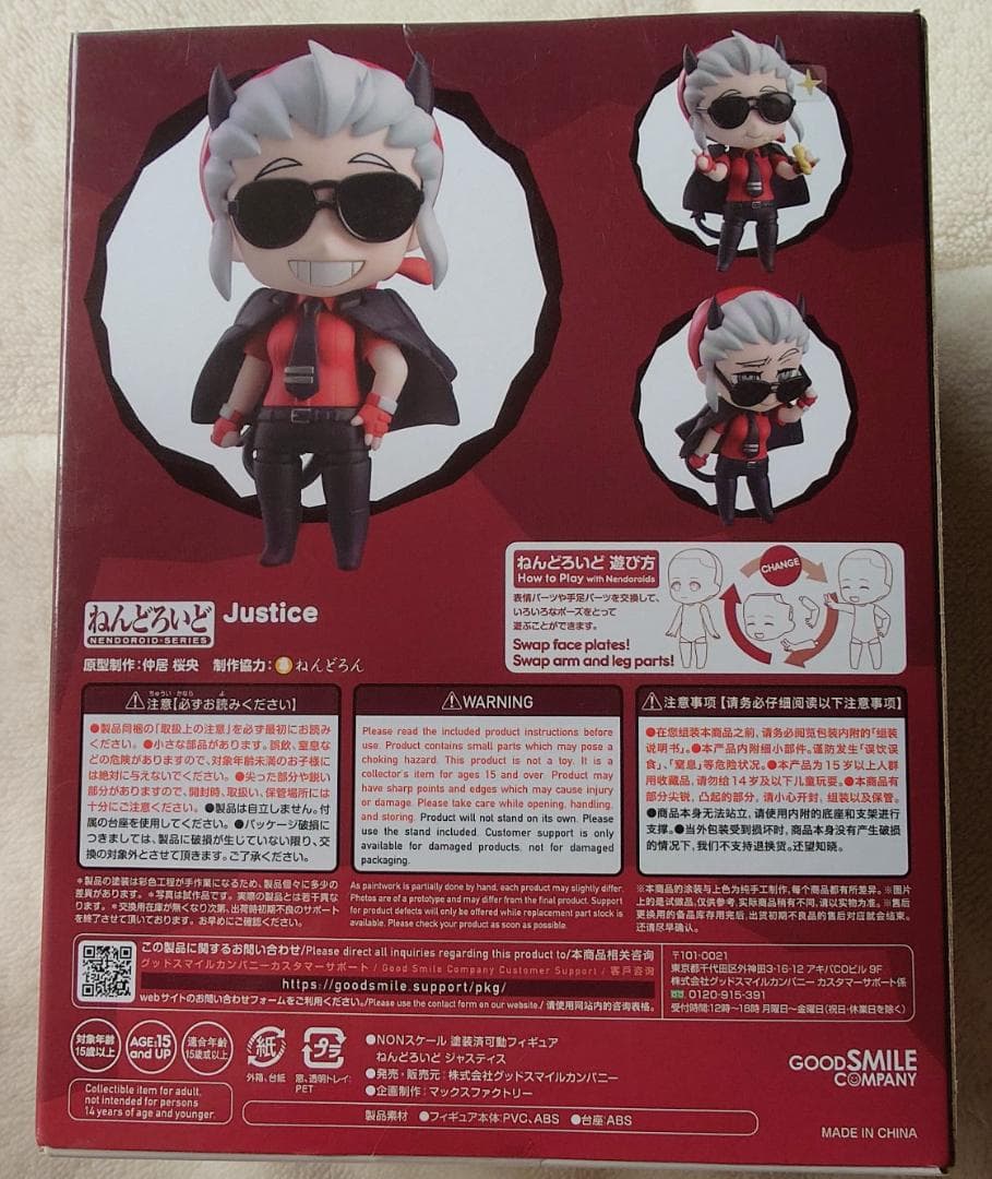 ねんどろいど Helltaker ジャスティス