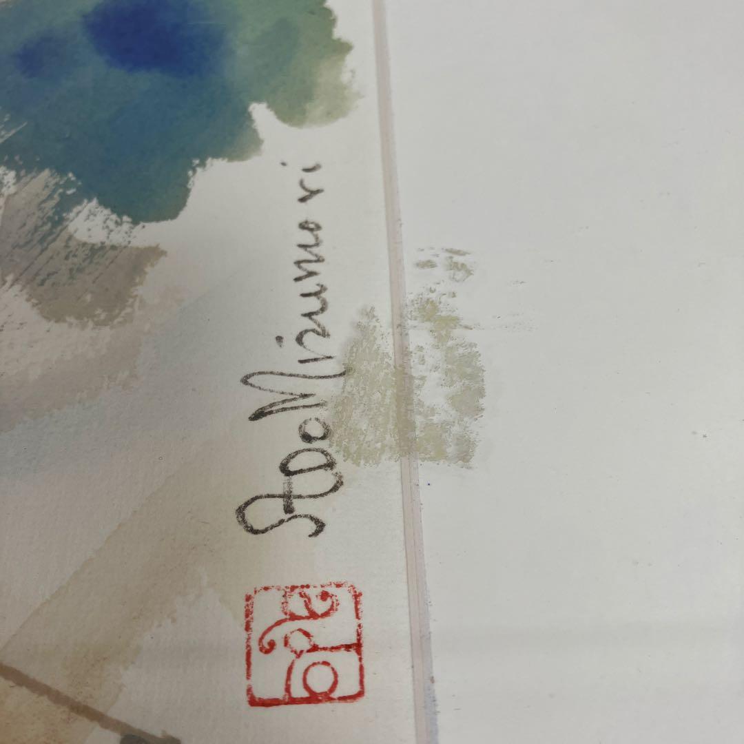 水森亜土 水彩画 裸婦 額入り