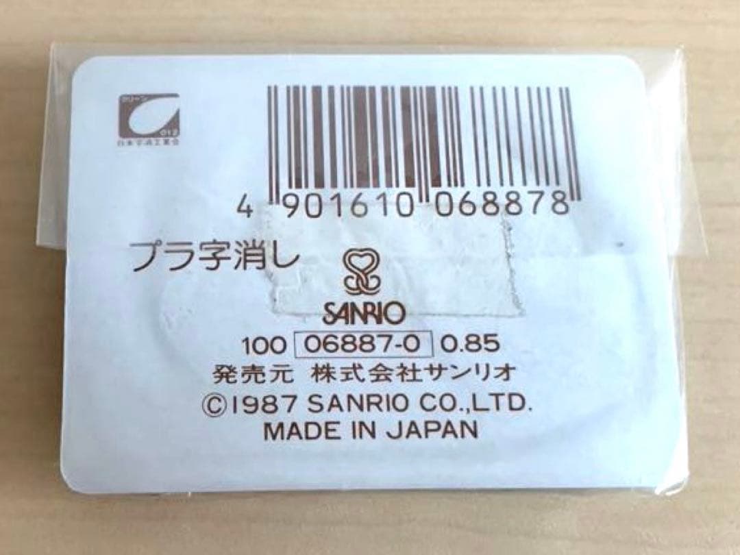 昭和レトロ　消しゴム　科目別消しゴム　5点セット