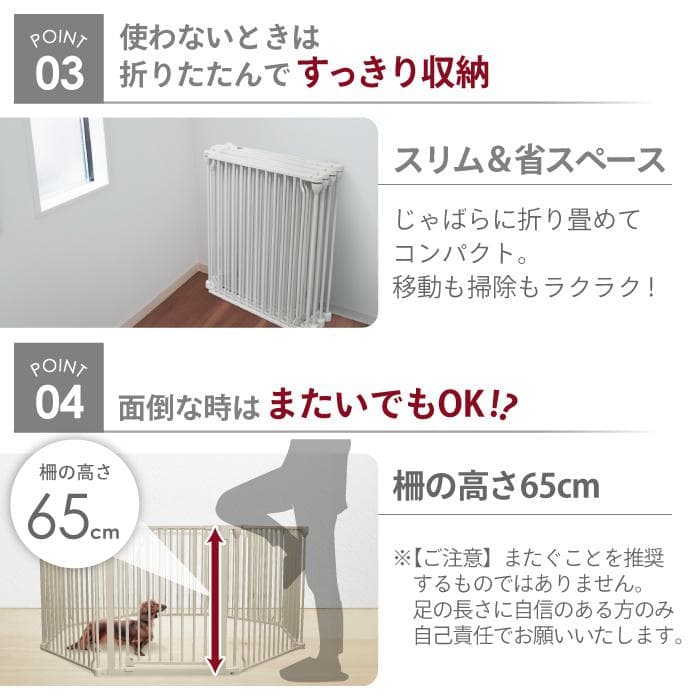 【展示品】ごくせま　ホワイト　ペットフェンス　サークル　ゲート