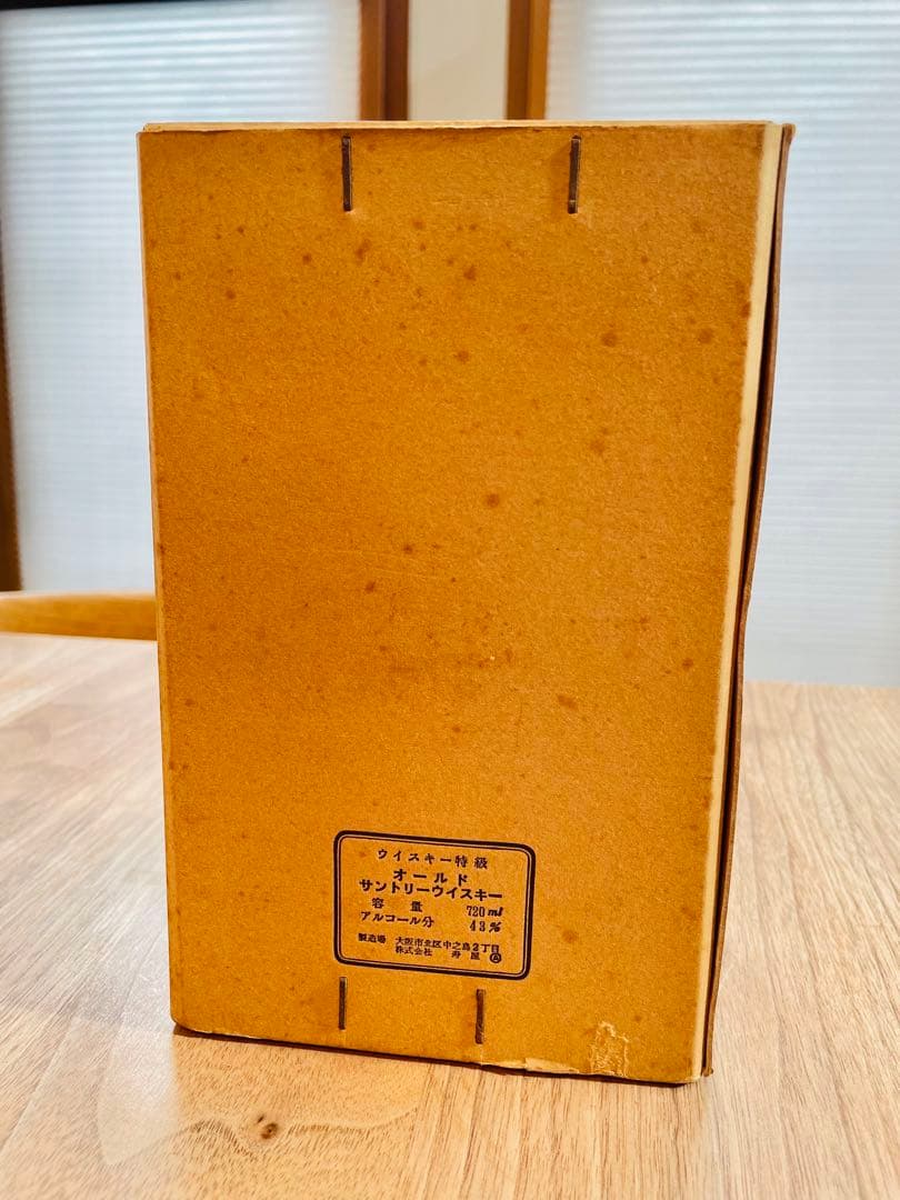 【希少】特級表示/寿屋 中之島時代 サントリーオールド 43度720ml 箱付き