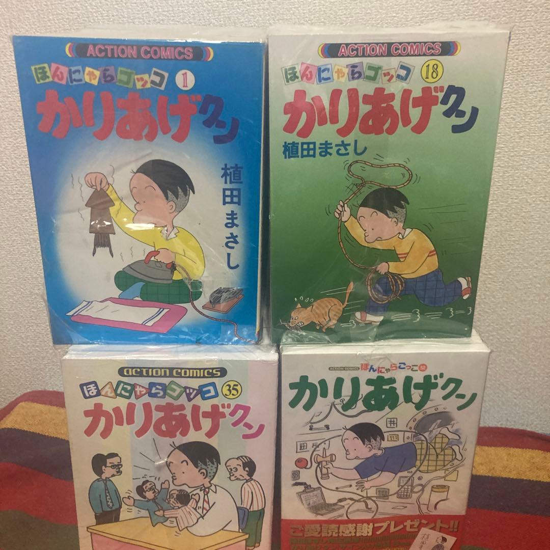 かりあげクン　全68巻セット　植田まさし