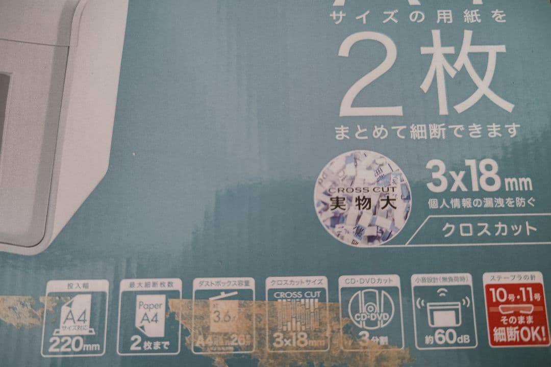 送料込み Nakabayashi シュレッダー A4