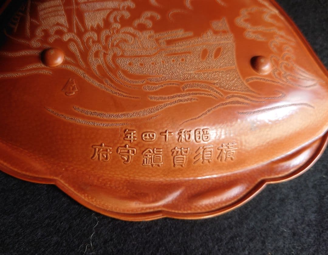 支那事変従軍記念品