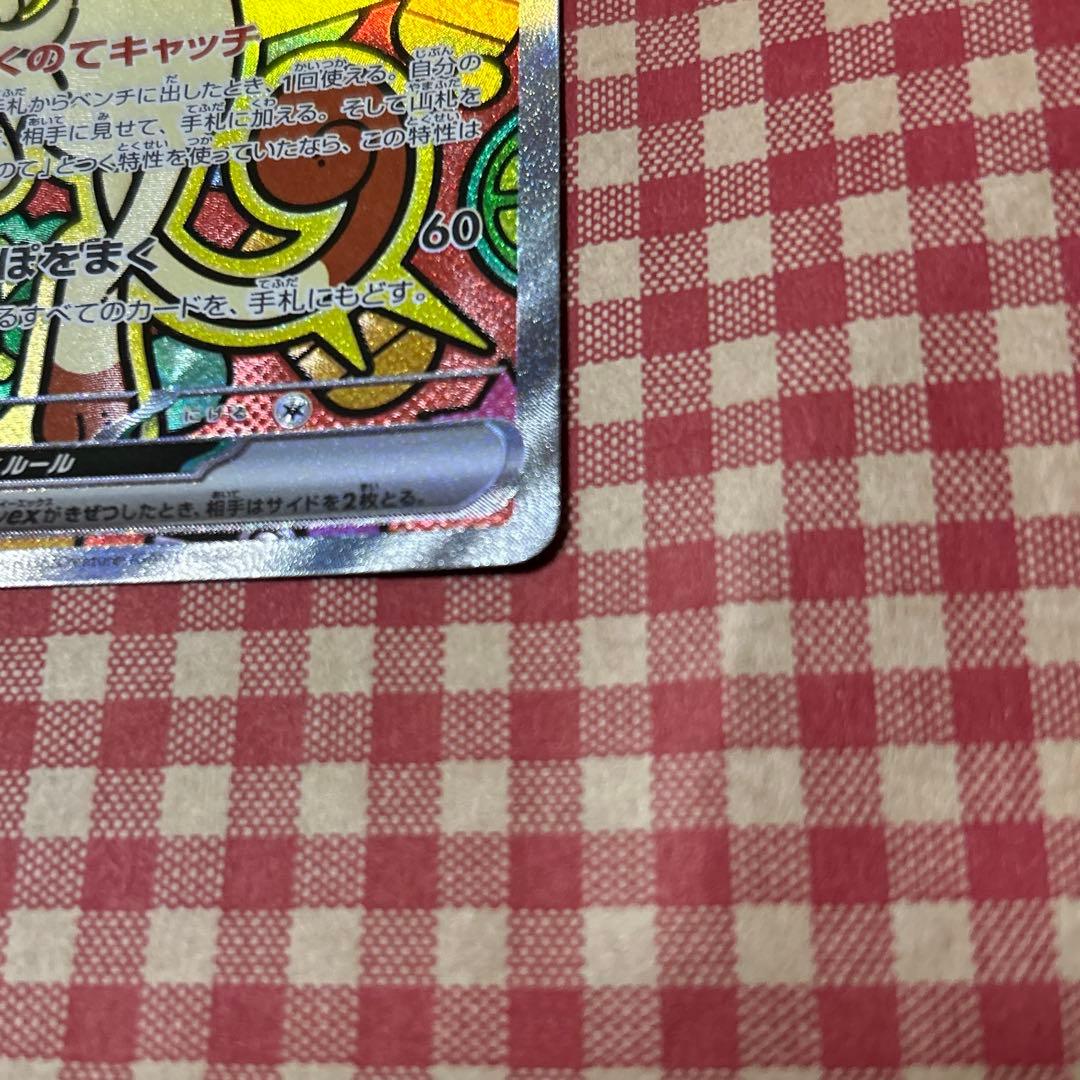 ポケモンカード ムニキスゼロ ニャース SAR sar