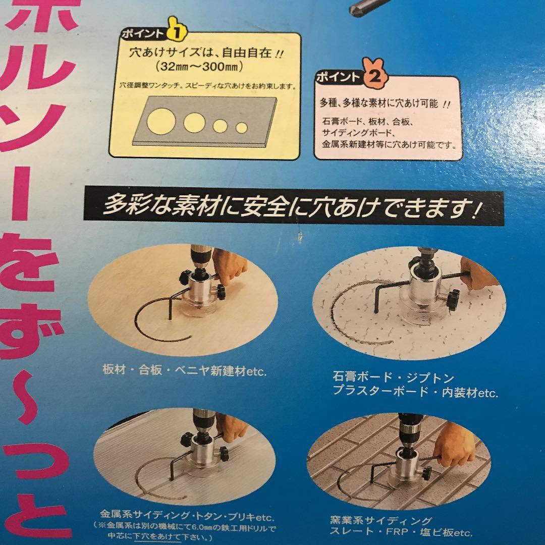 ホールソー
