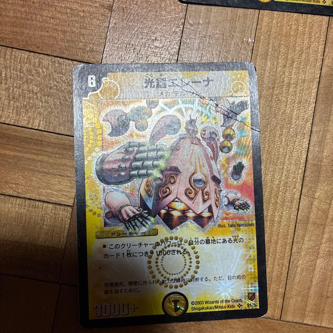 天翼の精霊シリウス クリーチャーカード