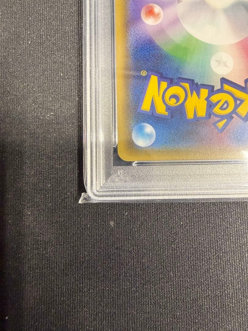 ビッケSR PSA10