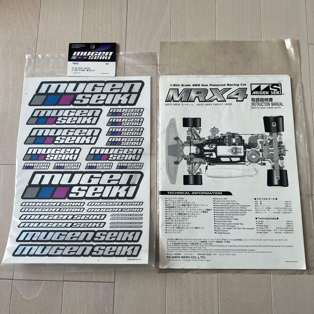 無限 1/8 MRX4