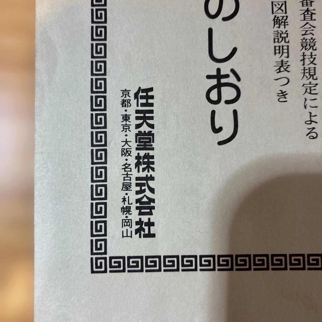麻雀牌セット 赤 ケース付き ルールブック付 任天堂