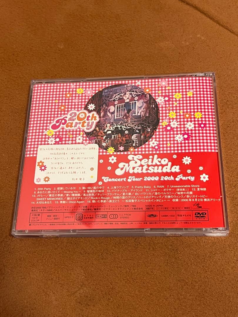 松田聖子　20周年　20th Party コンサート　ライブ　DVD