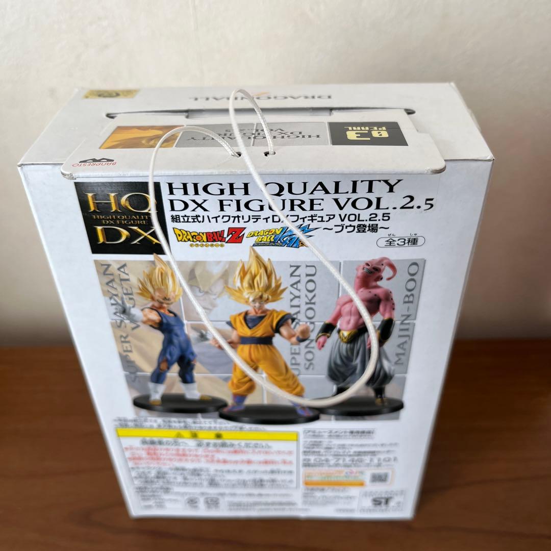 【未開封】ドラゴンボール改 フィギュアvol.2.5 魔神ブー、孫悟空、ベジータ