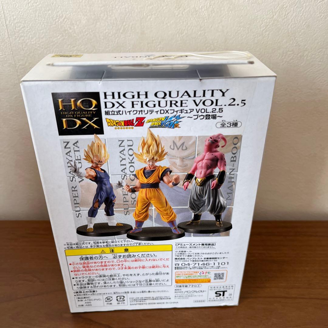 【未開封】ドラゴンボール改 フィギュアvol.2.5 魔神ブー、孫悟空、ベジータ