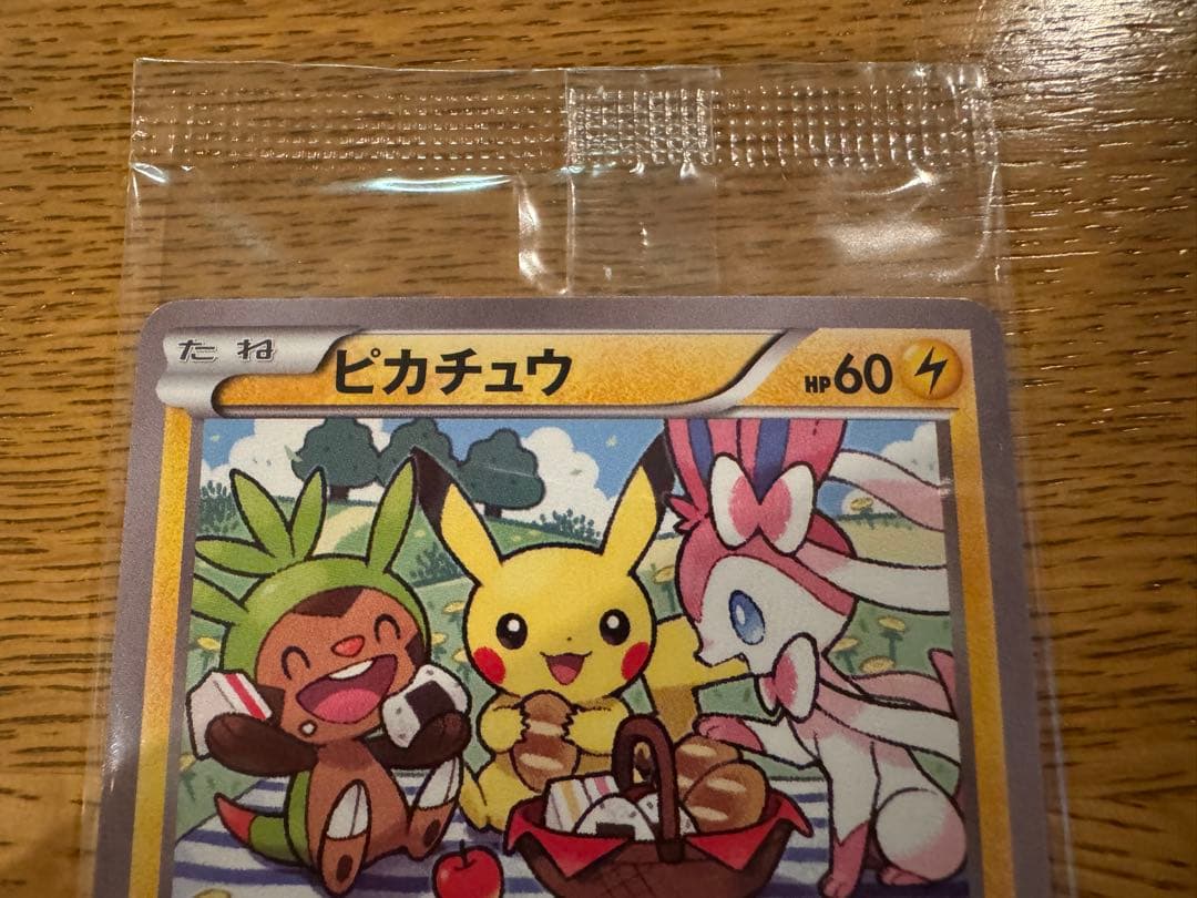 ピカチュウ：セブン-イレブン限定 ポケモンべんとう 付属プロモ PROMO X…