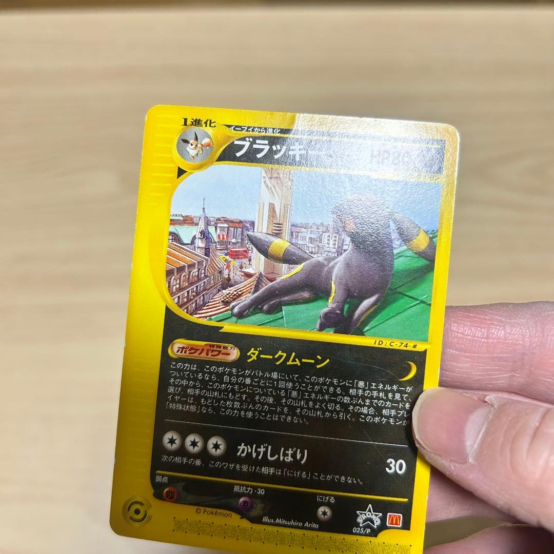 ブラッキー eカード ポケモンカードe ポケカ