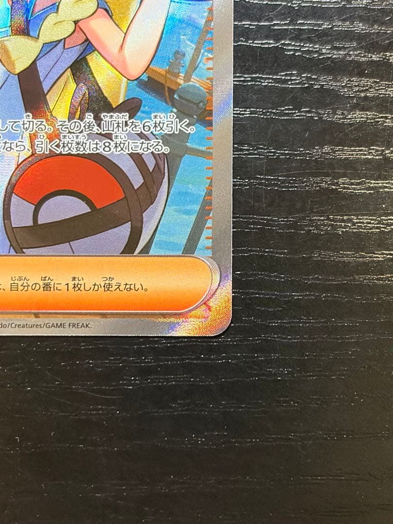 ポケモンカード　メガブレイブ　リーリエの決心　SR レリーフズレ　魂抜け　エラー
