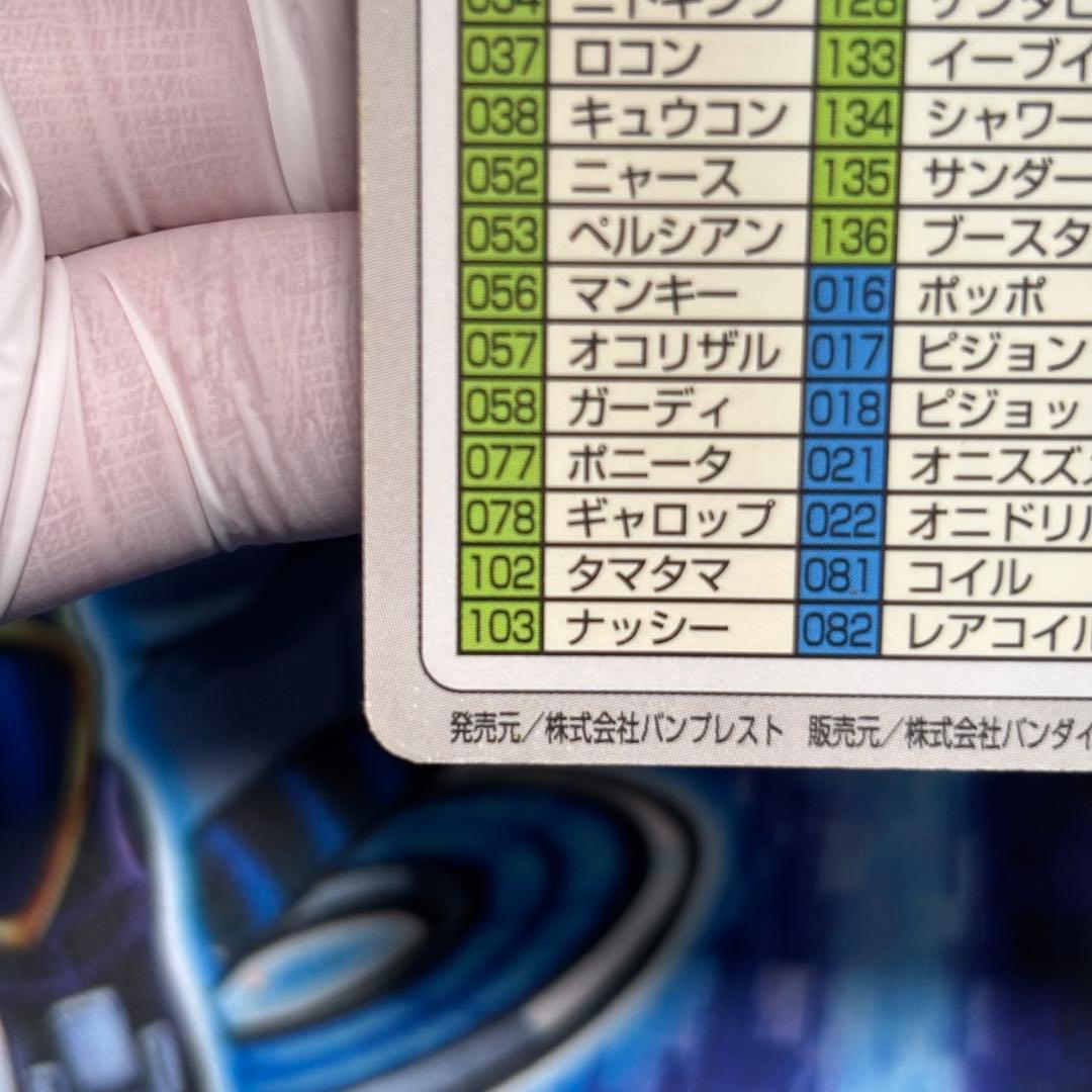 【美品クラス】ポケモンカードダス　 スペシャルカードダス FILE No.000