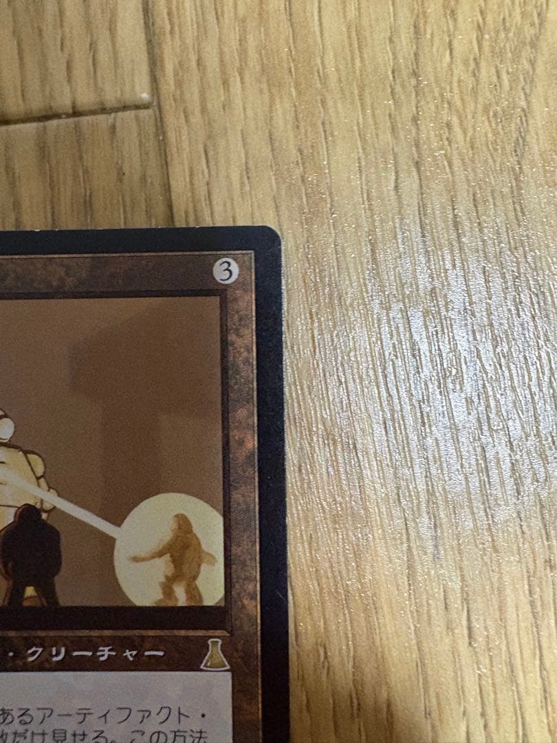 MTG 金属細工師