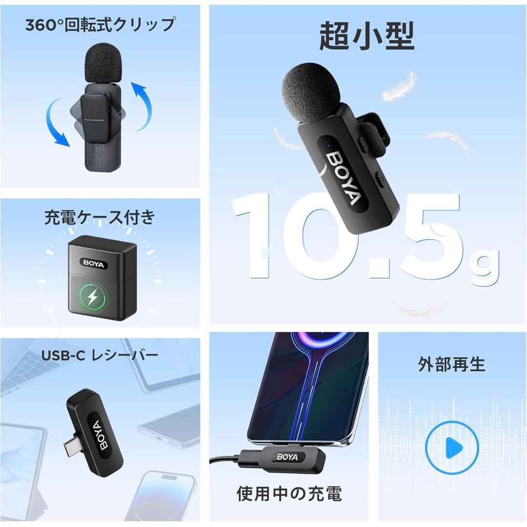 【新品】BOYA ピンマイク　iPhone15/16 Android対応