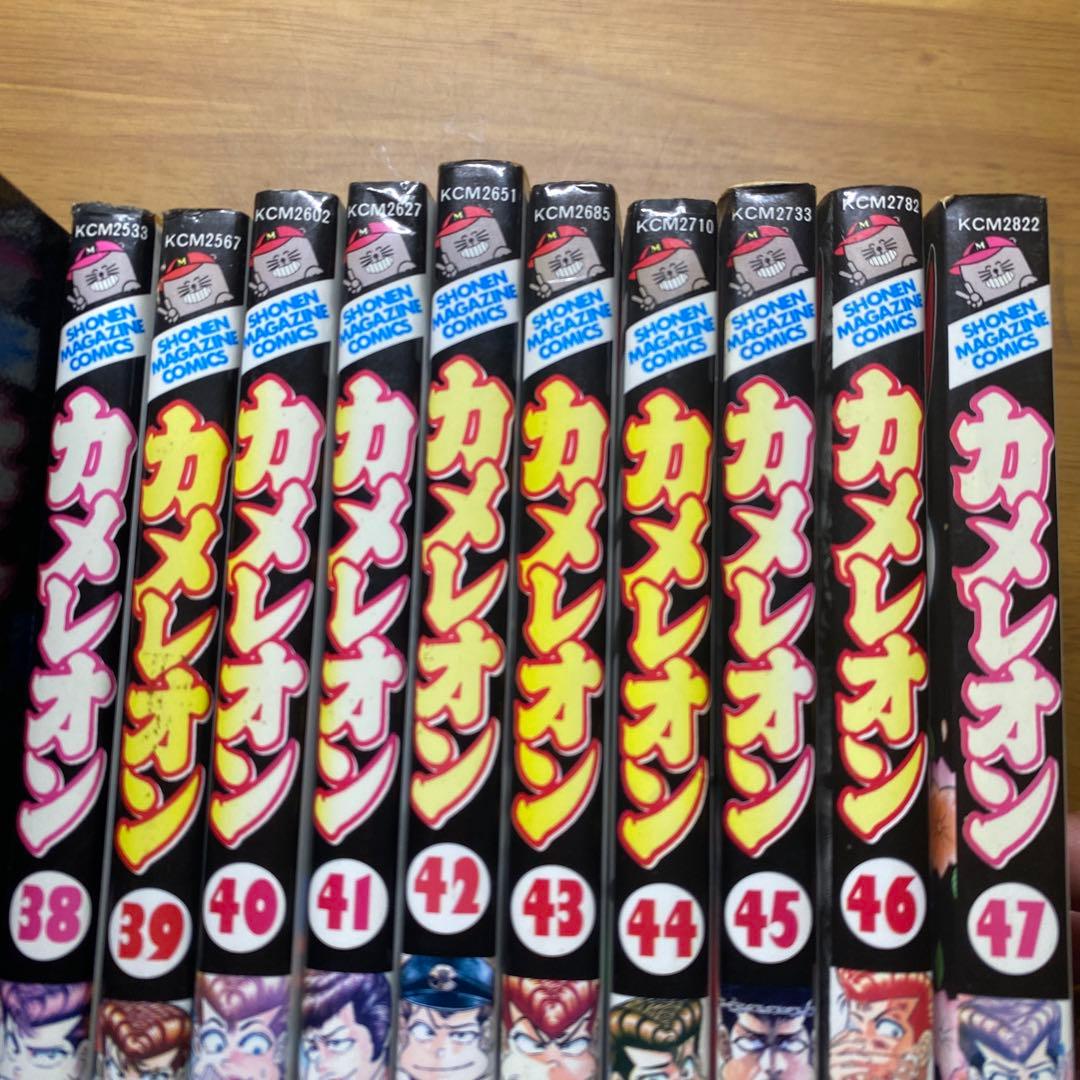 カメレオン　全４７巻セット　加瀬あつし