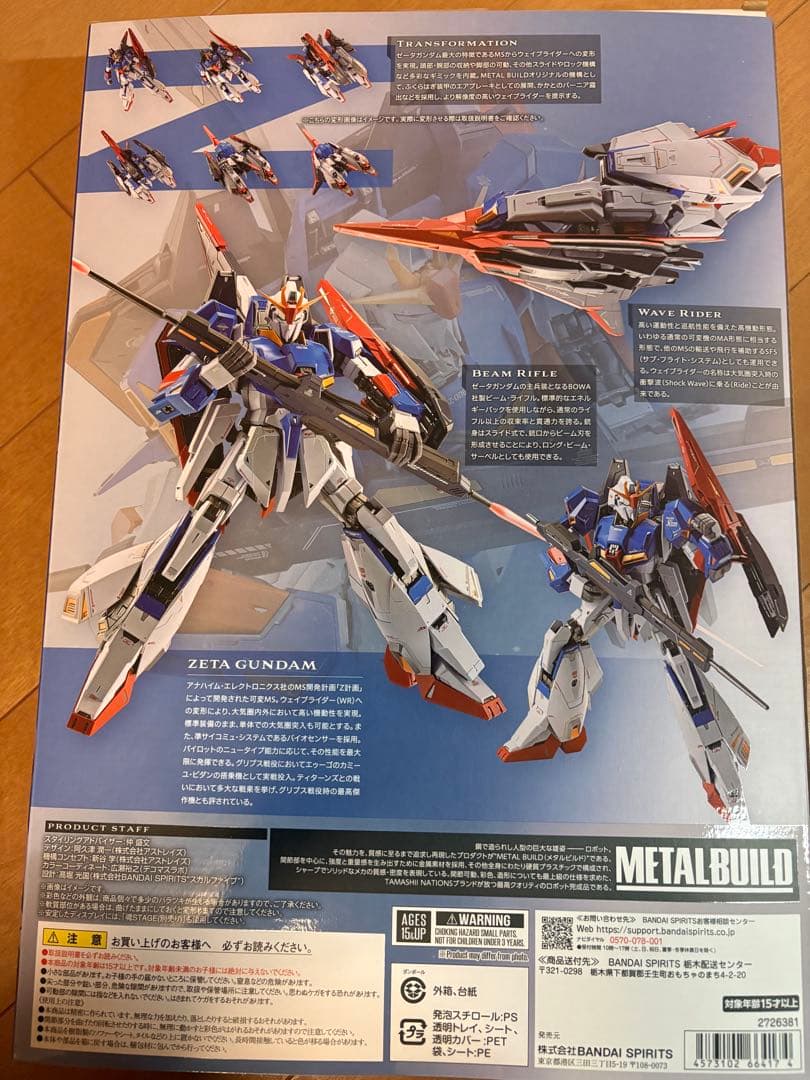 L BUILD Zガンダム　ハイパーメガランチャー　セット