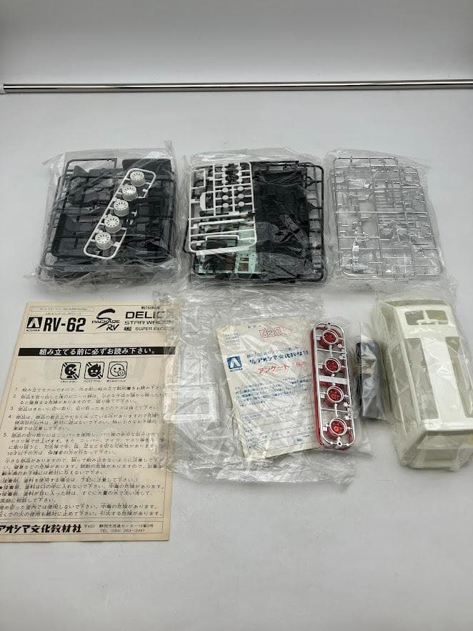 デリカ　スターワゴン4WD　SUPER EXCEED　プラモデル