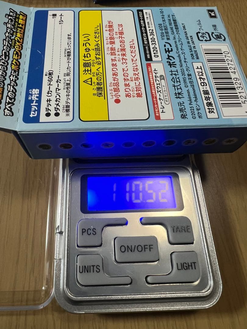 スタートデッキ 100 バトルコレクション　高重量110.52g