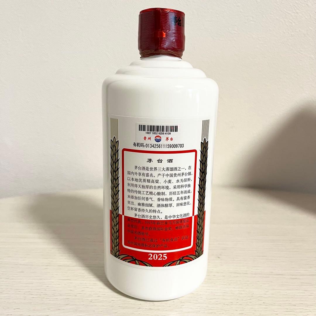 貴州茅台酒 マオタイ酒 2025 500ml 箱/グラス付 53%中国酒　未開栓