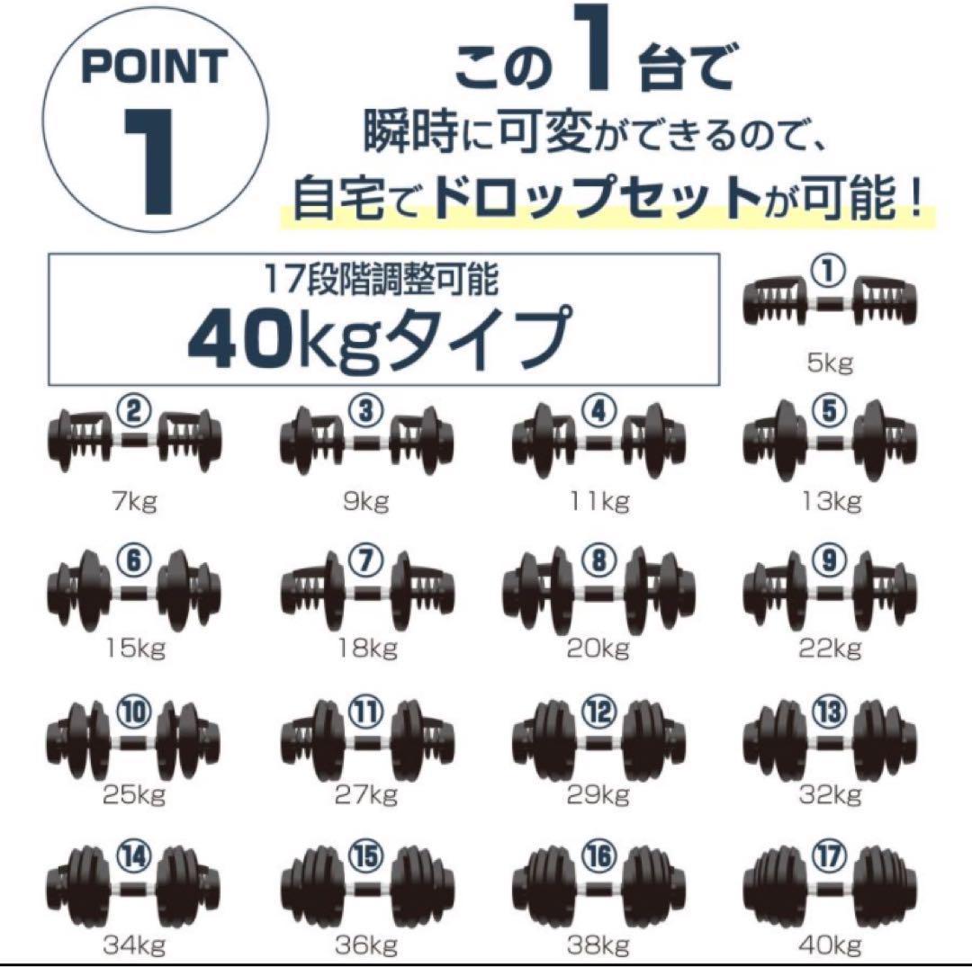 ダンベル 可変式 40kg 2個セット ライトグレー 機能 アジャスタブル□★／