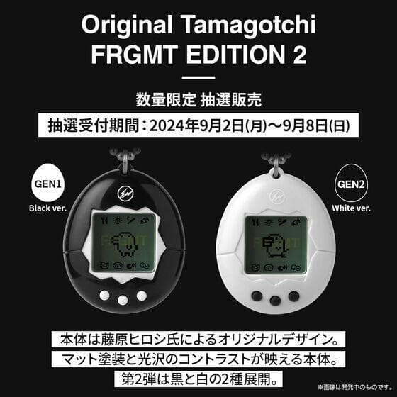 たまごっち　フラグメント　FRGMTEDITION2　白黒セット　新品未開封