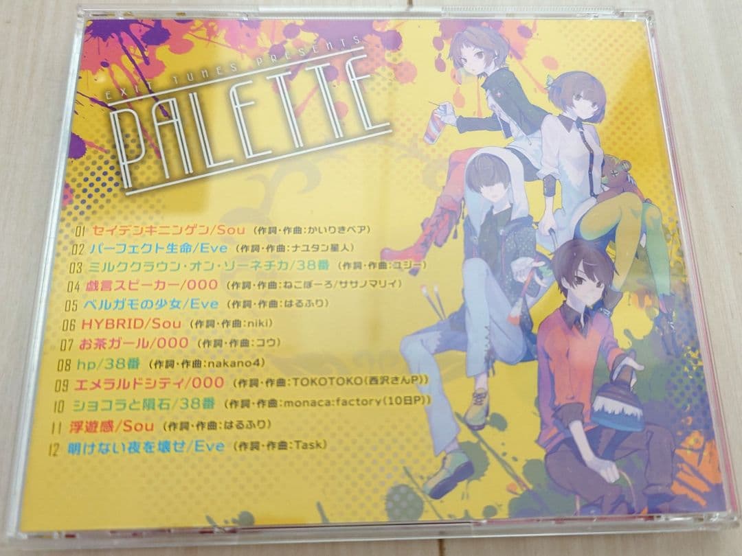 ミュージシャン Sou Eve 000 EXIT TUNES PRESENTS PALETTE