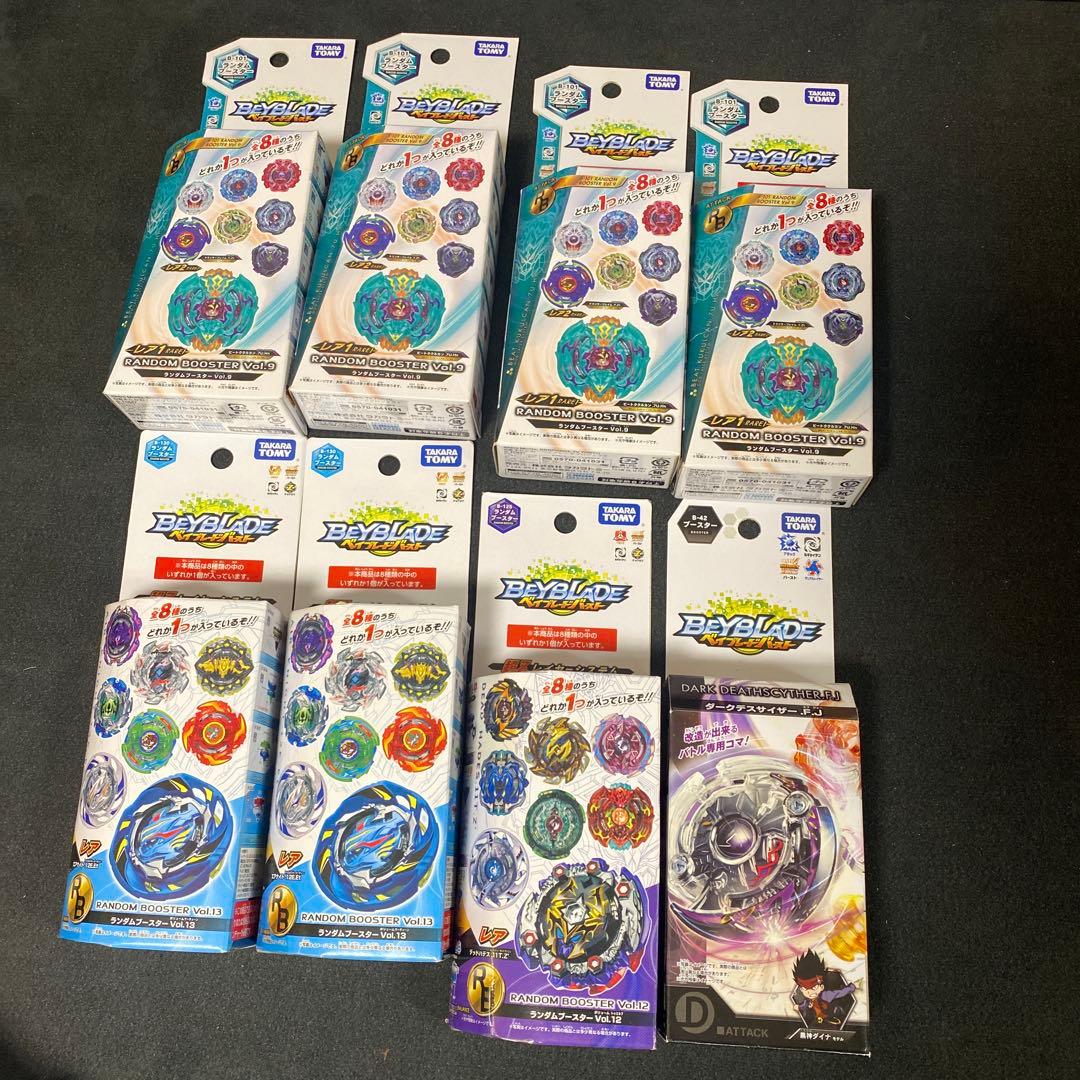 【バラ売不可】未使用ベイブレードセット