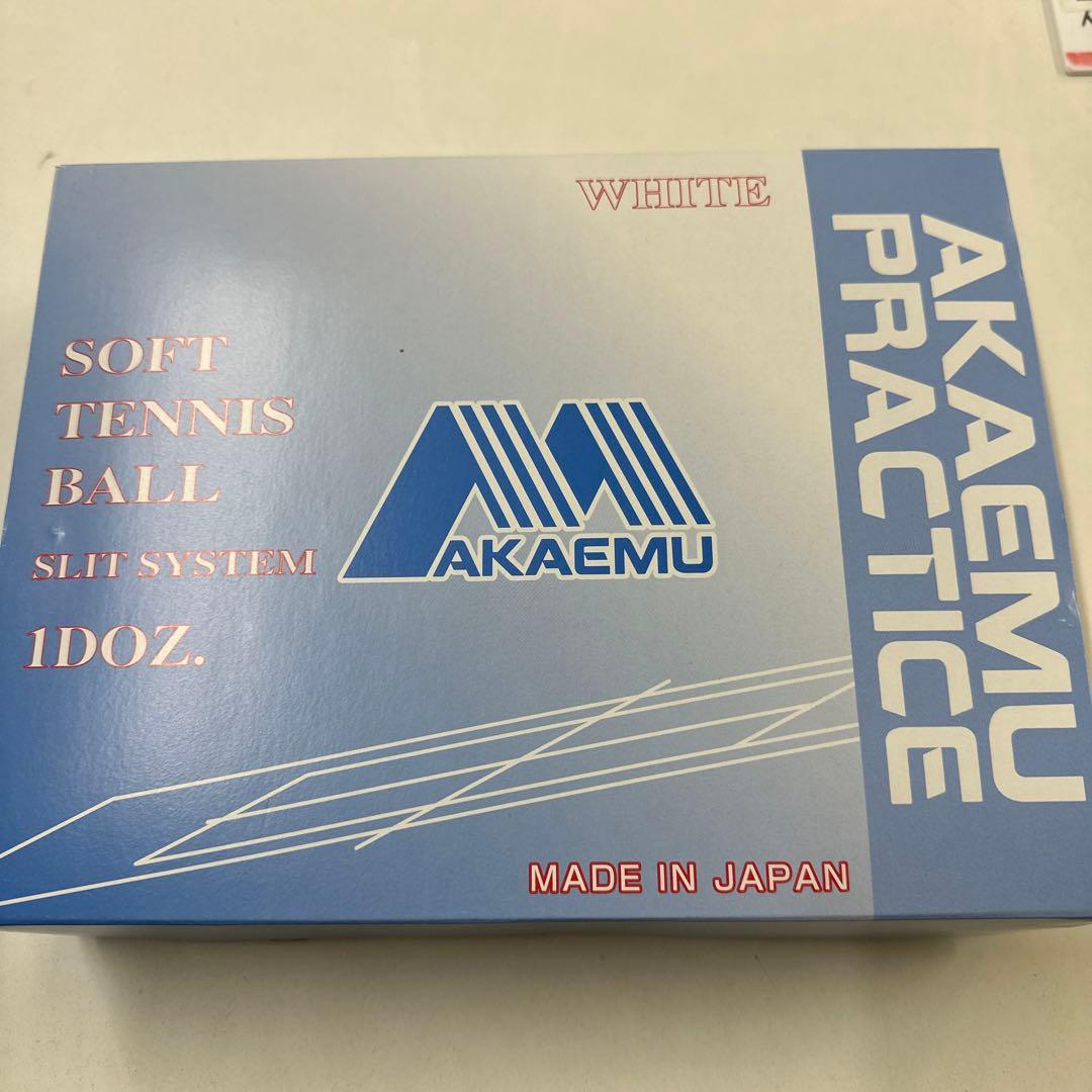 ルーセント　アカエム　公認球　練習球　ソフトテニスボール　ホワイト　まとめ売り