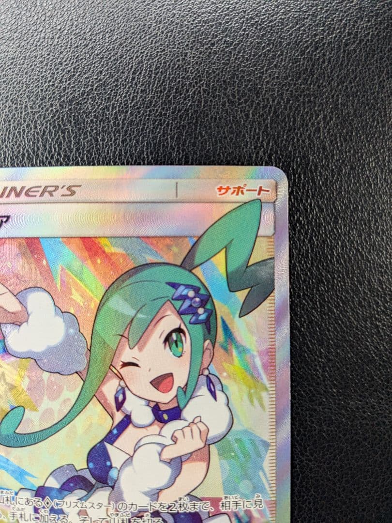 ポケモンカード ルチア SR サポート