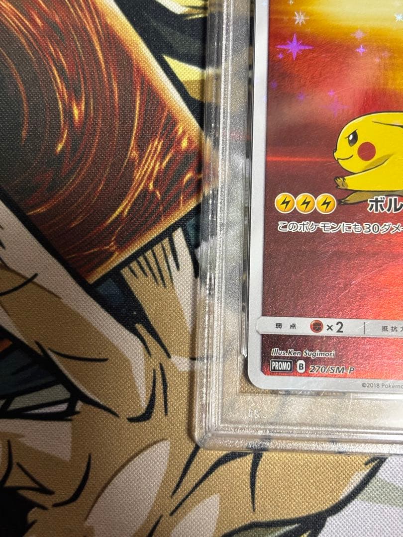 ポケモンカード　レッドのピカチュウ　PSA9