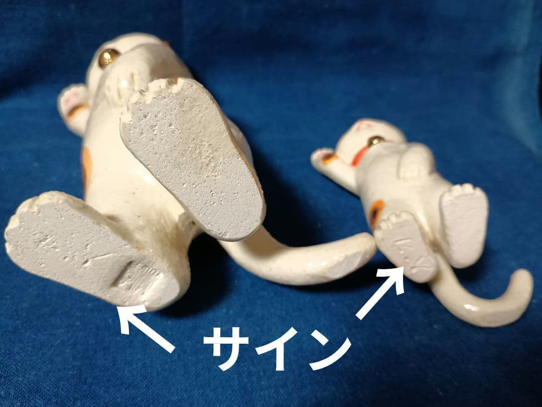 招き猫　右手上げ立ち招き猫陶器製大小　山崎清孝作品　新品長期保存品