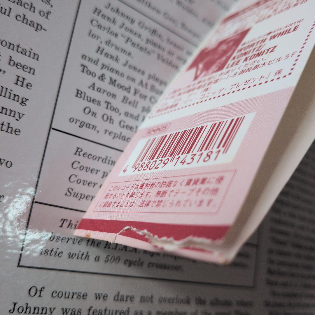 ジャズ・レコード13枚セット。