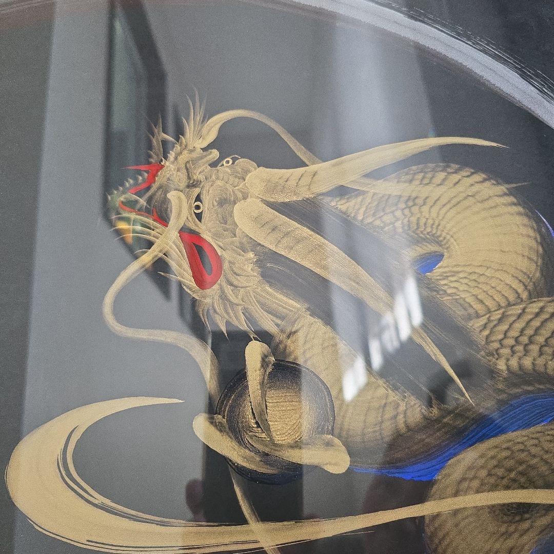 ⭕美品　【一筆龍】　晄秋家　先代作品
